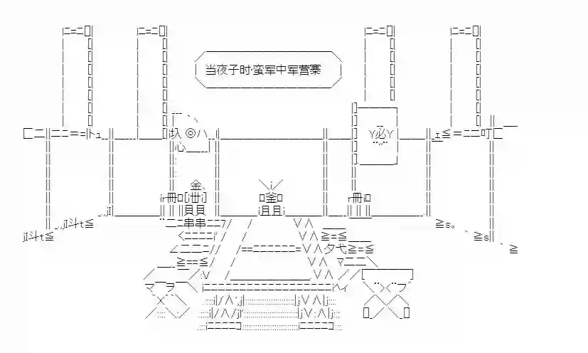 少女季汉兴亡录第18话