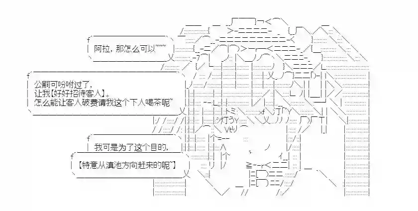 少女季汉兴亡录第18话