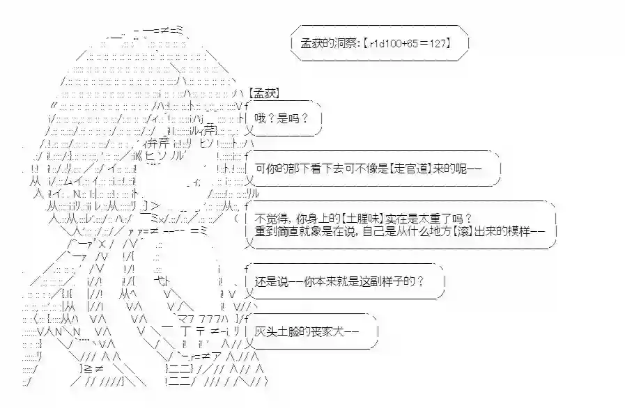 少女季汉兴亡录第18话