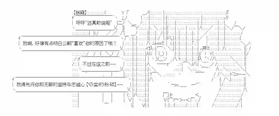 少女季汉兴亡录第18话