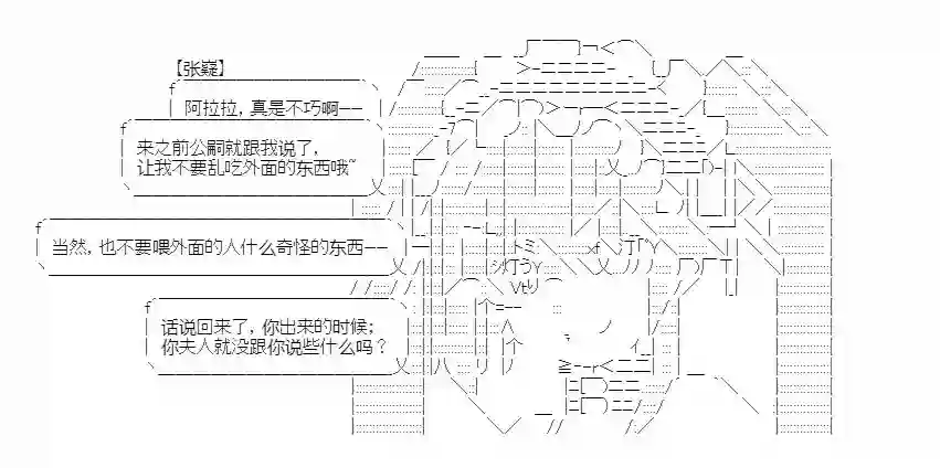 少女季汉兴亡录第18话