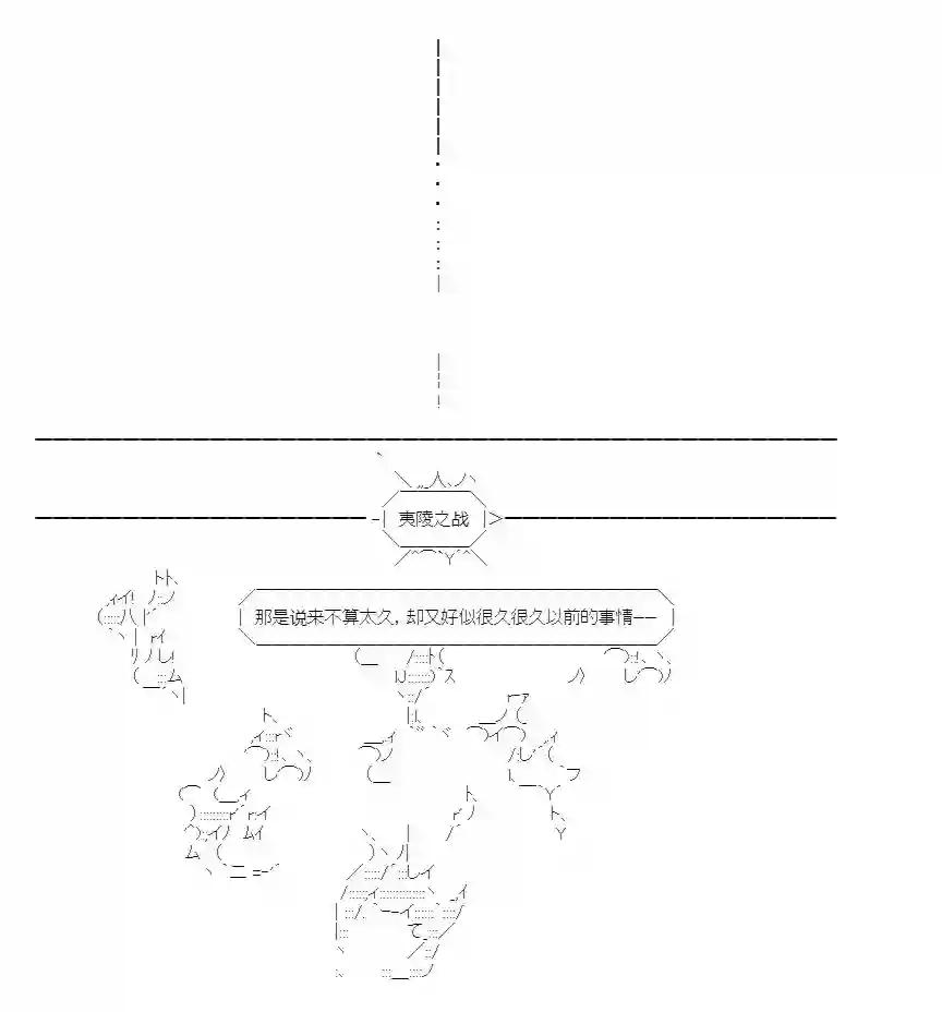 少女季汉兴亡录第18话