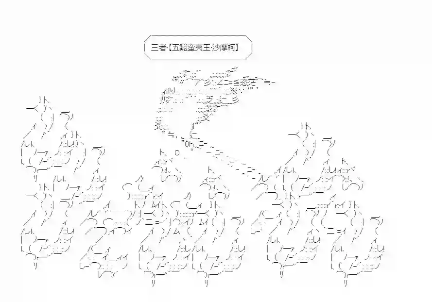 少女季汉兴亡录第18话