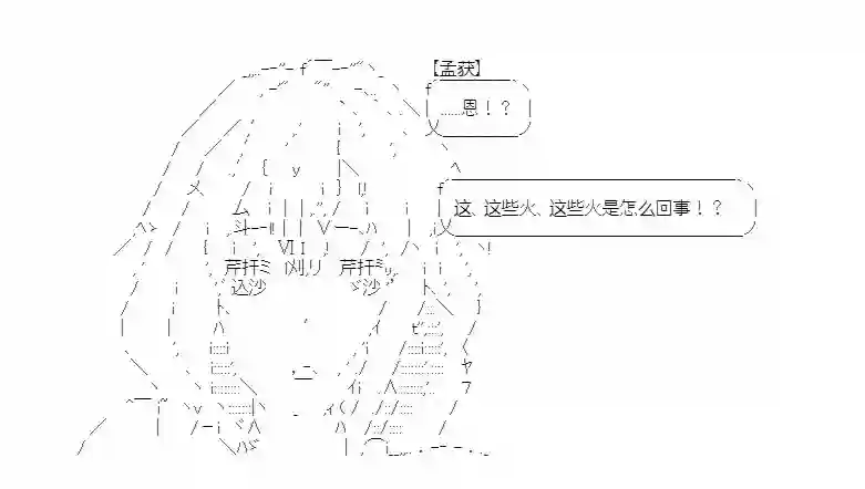 少女季汉兴亡录第18话