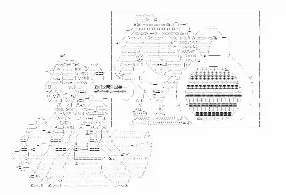 少女季汉兴亡录第18话