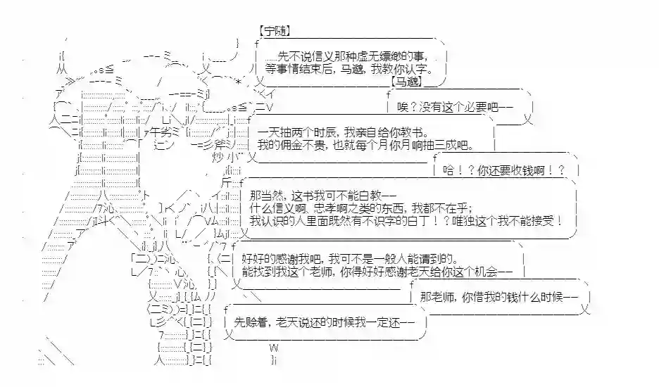 少女季汉兴亡录第18话