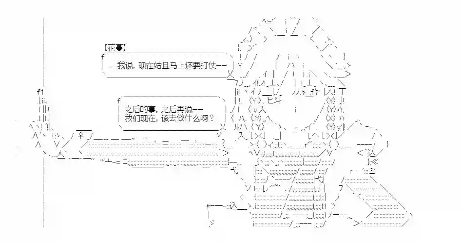 少女季汉兴亡录第18话