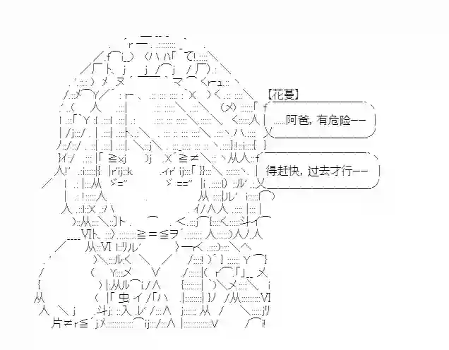 少女季汉兴亡录第19话