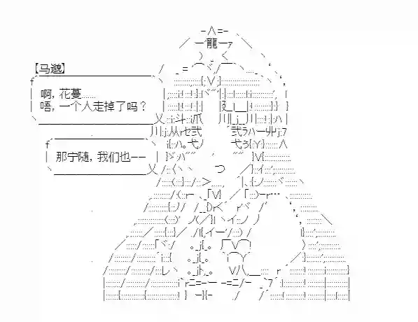 少女季汉兴亡录第19话