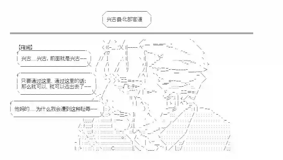 少女季汉兴亡录第19话