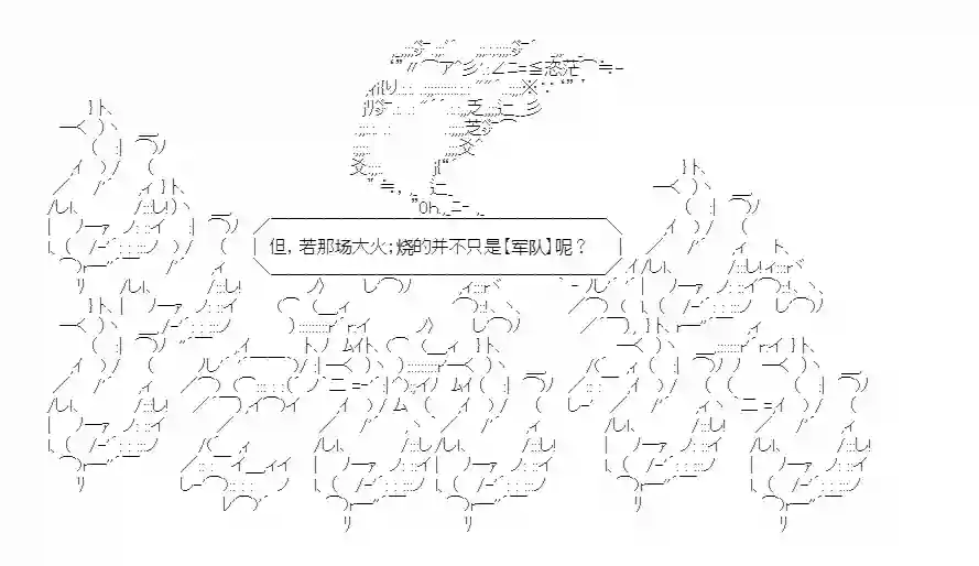 少女季汉兴亡录第19话