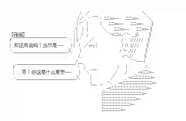 少女季汉兴亡录第19话