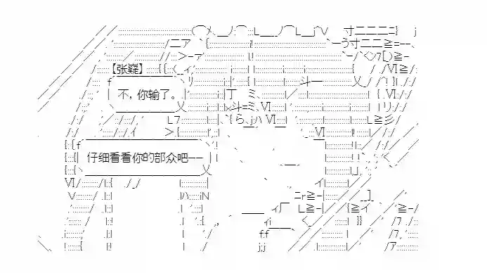 少女季汉兴亡录第19话