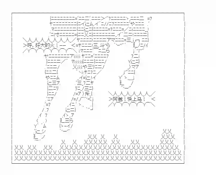 少女季汉兴亡录第19话