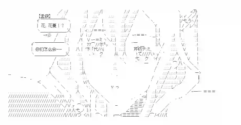 少女季汉兴亡录第19话