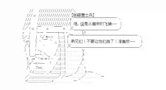 少女季汉兴亡录第19话
