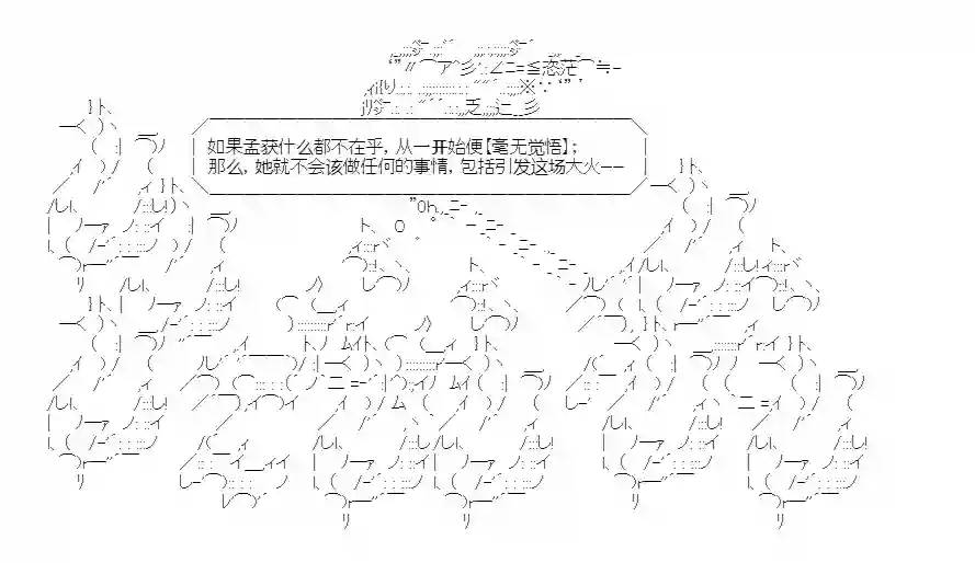 少女季汉兴亡录第19话