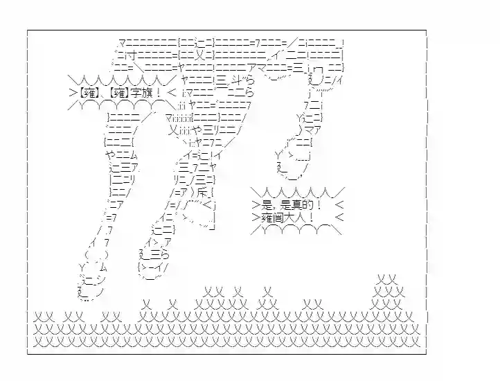 少女季汉兴亡录第19话