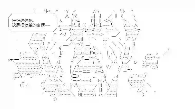 少女季汉兴亡录第19话