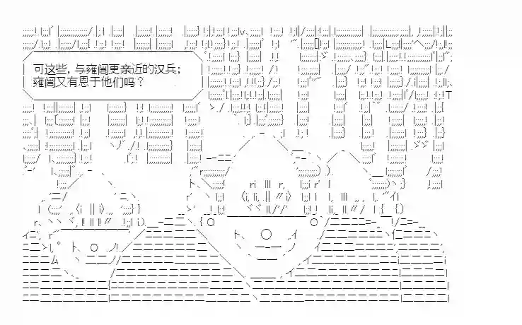 少女季汉兴亡录第19话