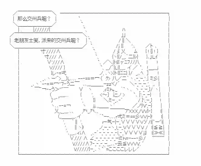 少女季汉兴亡录第19话