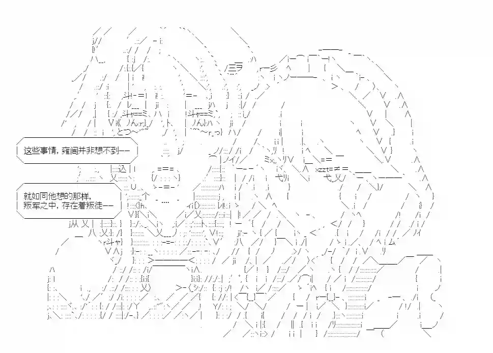少女季汉兴亡录第19话