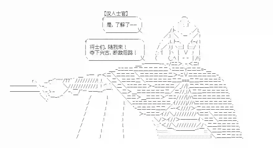少女季汉兴亡录第19话