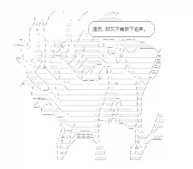 少女季汉兴亡录第19话