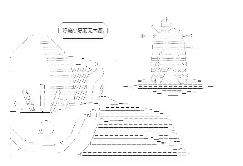 少女季汉兴亡录第19话
