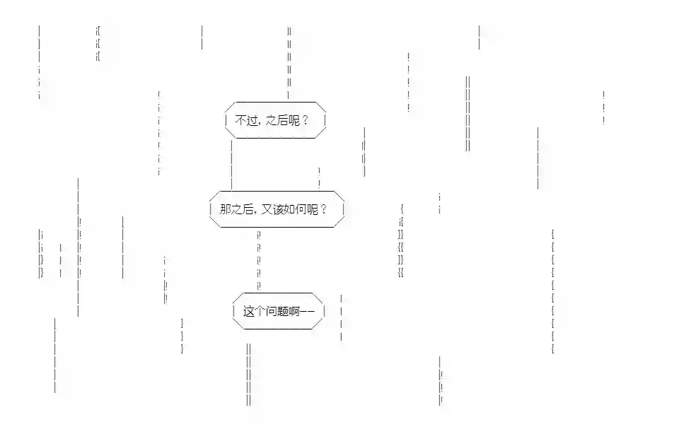 少女季汉兴亡录第19话