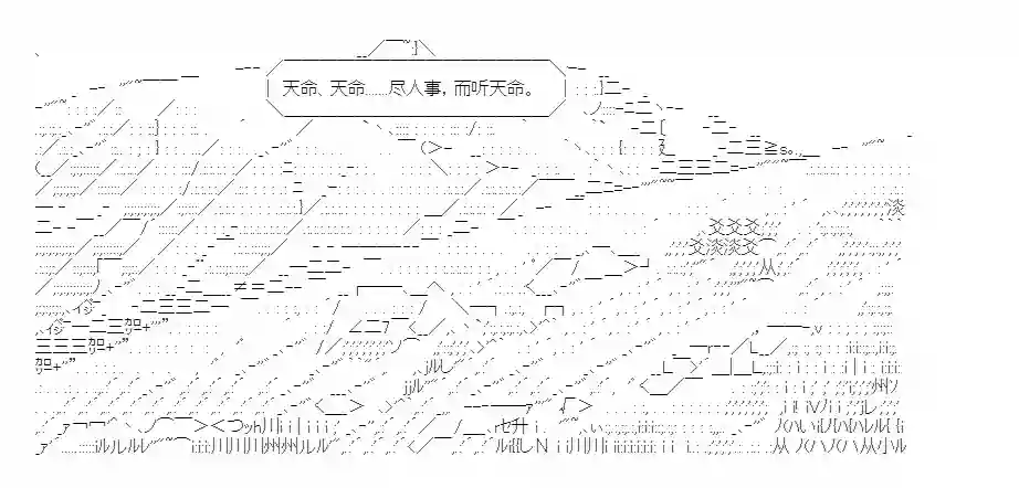 少女季汉兴亡录第19话