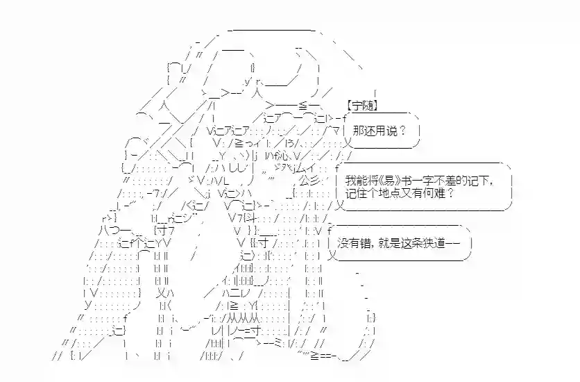少女季汉兴亡录第19话