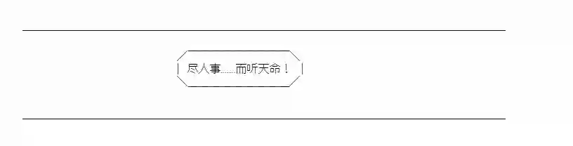 少女季汉兴亡录第19话