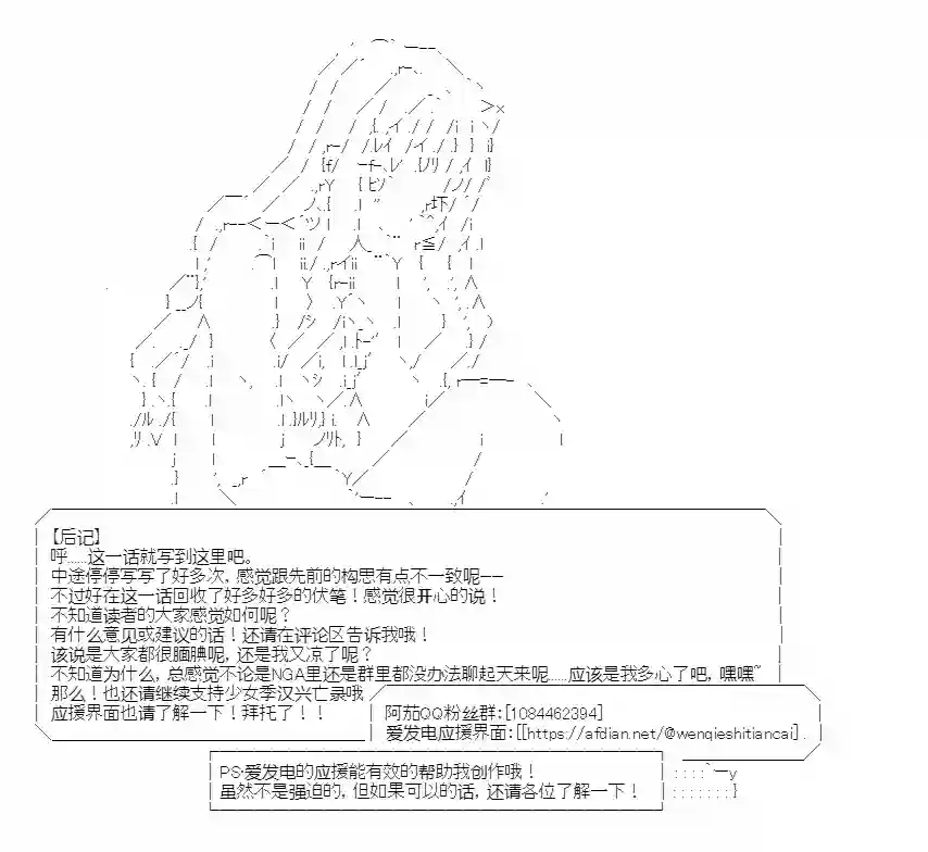 少女季汉兴亡录第19话