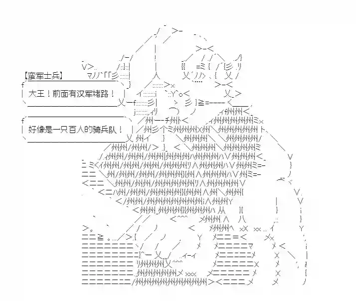 少女季汉兴亡录第20话