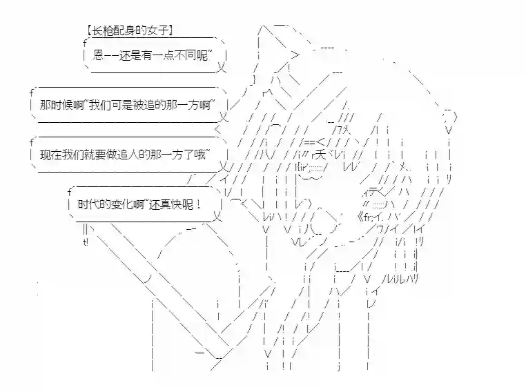 少女季汉兴亡录第20话