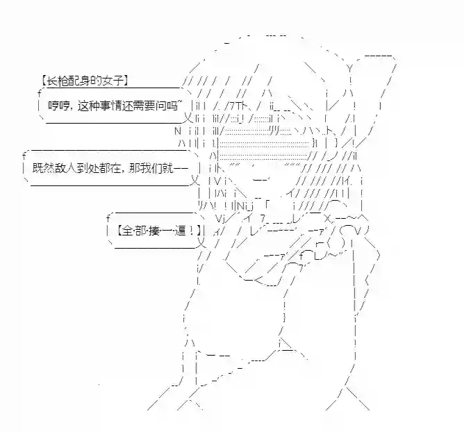 少女季汉兴亡录第20话