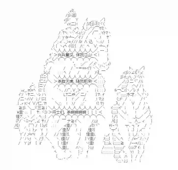 少女季汉兴亡录第20话