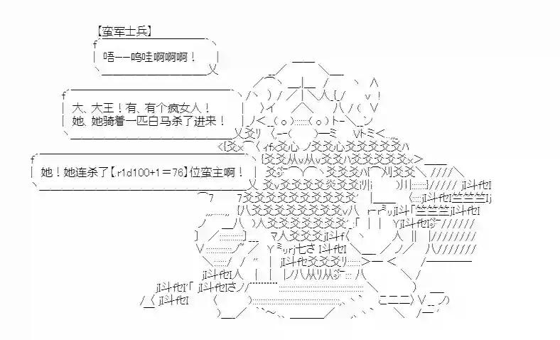 少女季汉兴亡录第20话