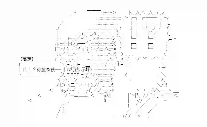 少女季汉兴亡录第20话