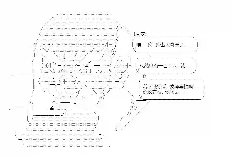 少女季汉兴亡录第20话