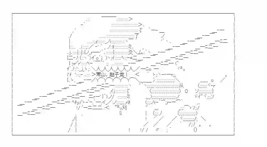 少女季汉兴亡录第20话