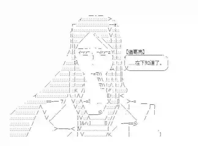 少女季汉兴亡录第20话