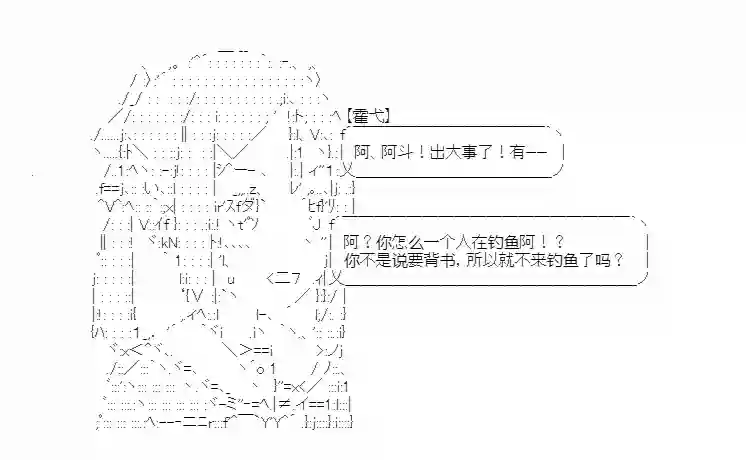 少女季汉兴亡录第20话