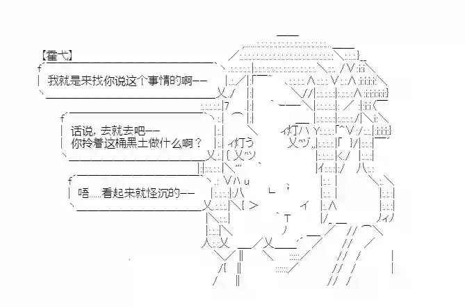 少女季汉兴亡录第20话