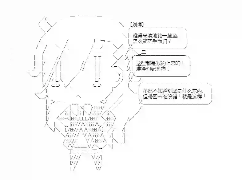 少女季汉兴亡录第20话
