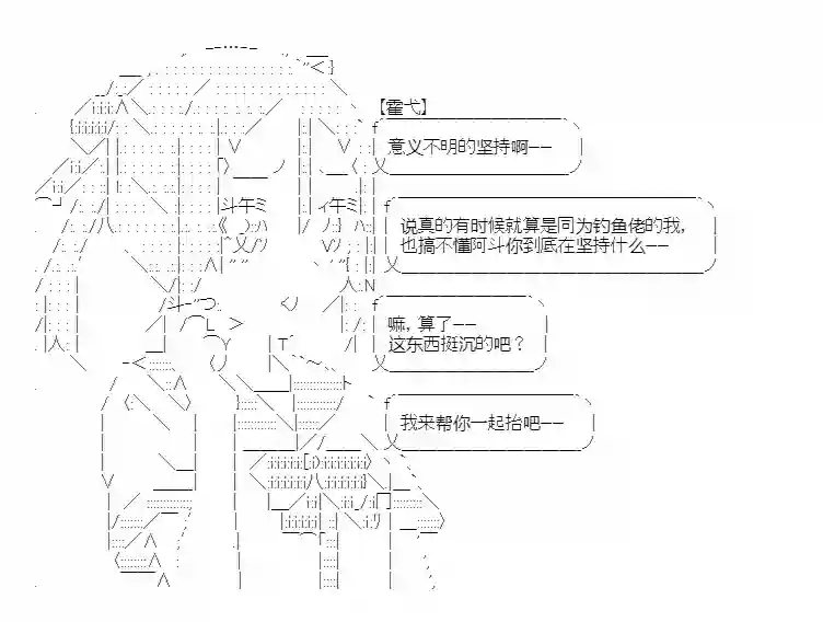 少女季汉兴亡录第20话