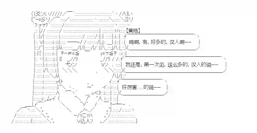 少女季汉兴亡录第20话