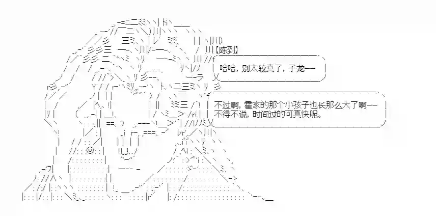 少女季汉兴亡录第20话