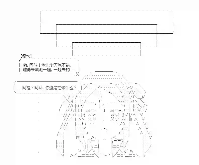 少女季汉兴亡录第20话